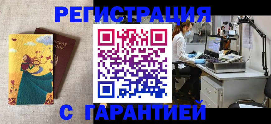 регистрация для школы в Сургуте