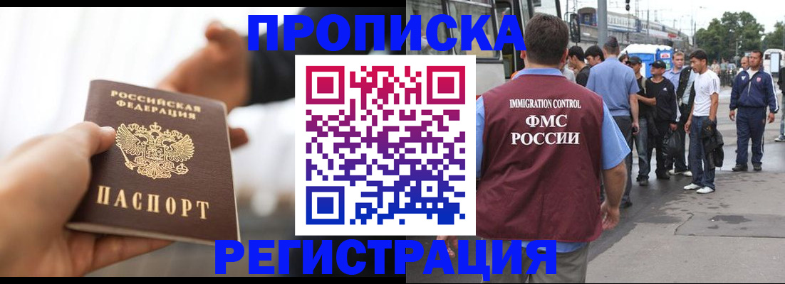 временная регистрация для всех в Сургуте