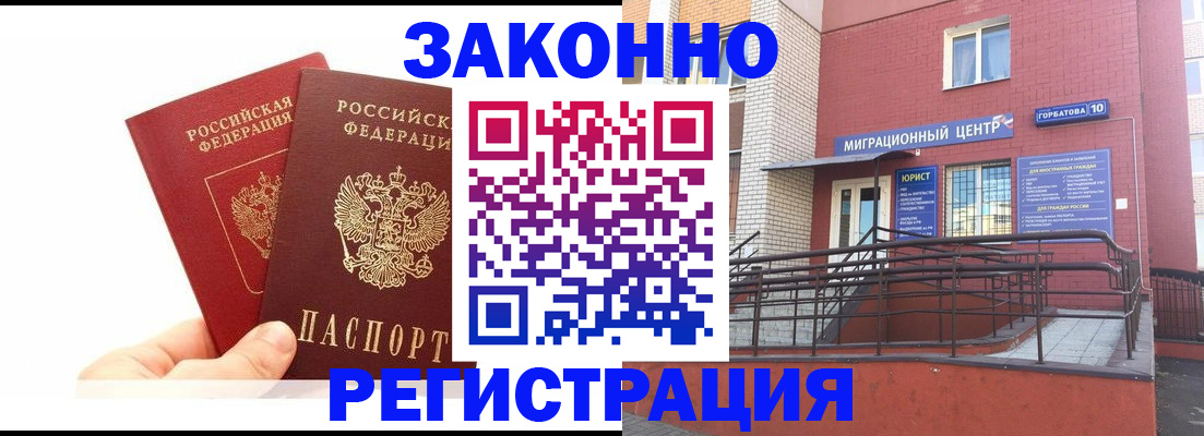временная регистрация гарантия в Сургуте